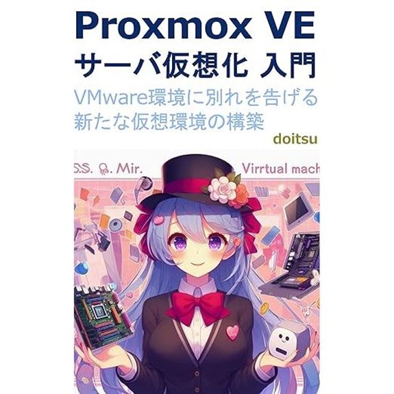 Proxmox VE Virtualization Guide (Japanese Edition)